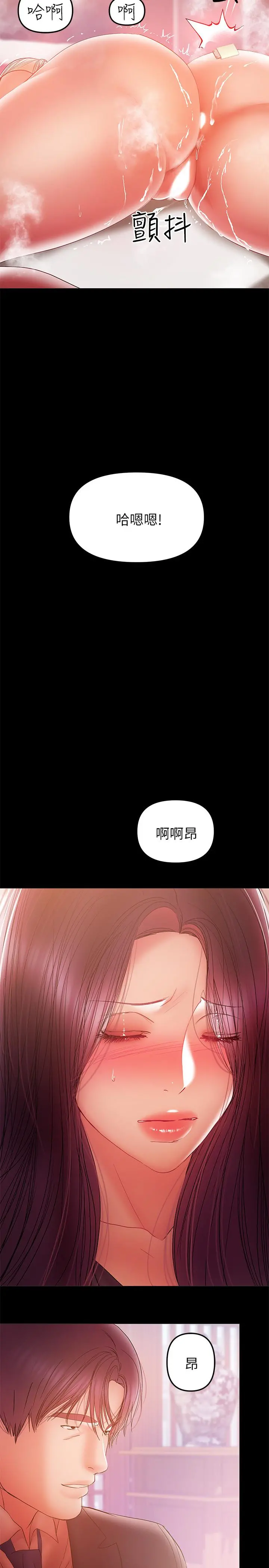 兼职奶妈 - 第33话-让我爽的话我就考虑看看 - page 9