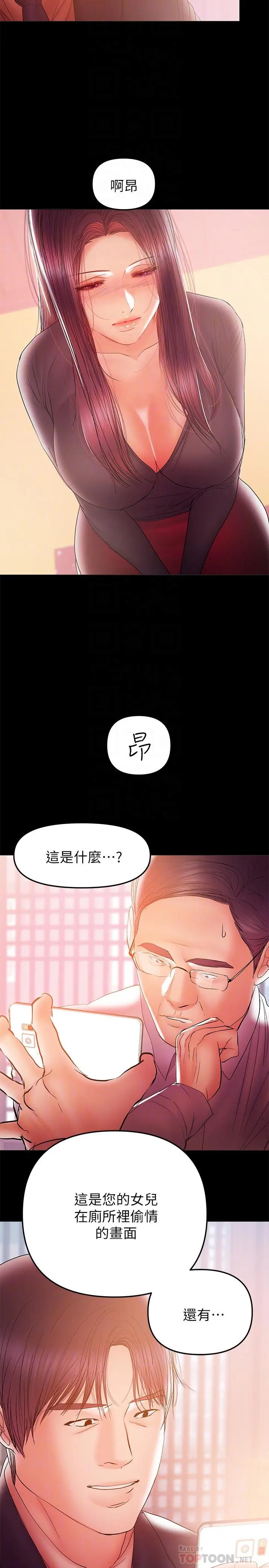 兼职奶妈 - 第33话-让我爽的话我就考虑看看 - page 10