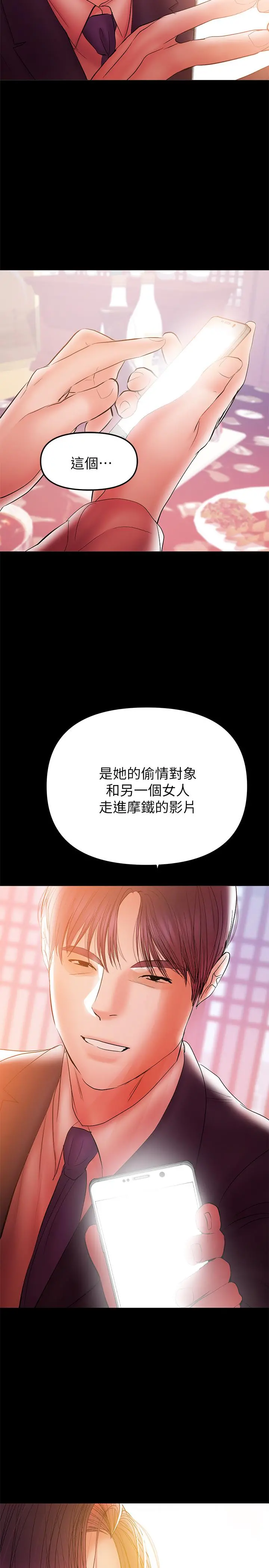 兼职奶妈 - 第33话-让我爽的话我就考虑看看 - page 11