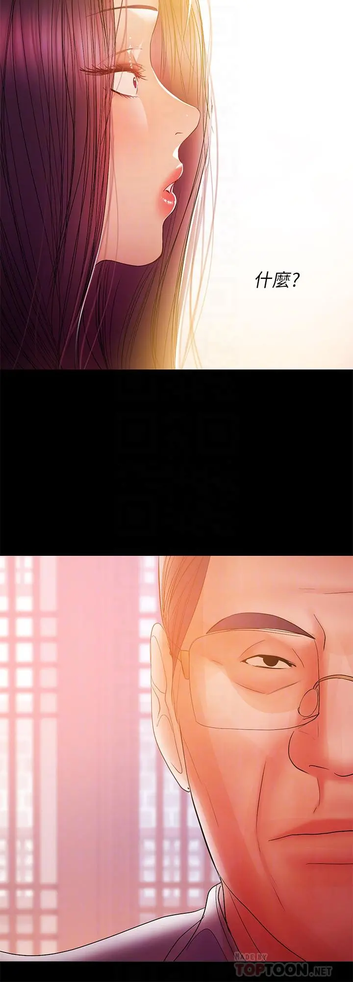 兼职奶妈 - 第33话-让我爽的话我就考虑看看 - page 12