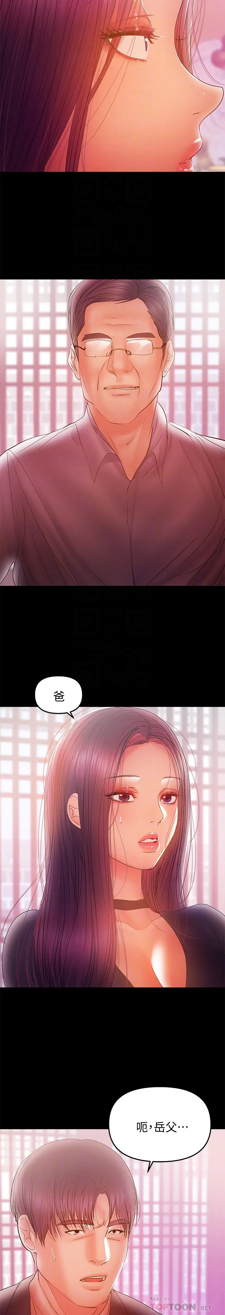 兼职奶妈 - 第33话-让我爽的话我就考虑看看 - page 16