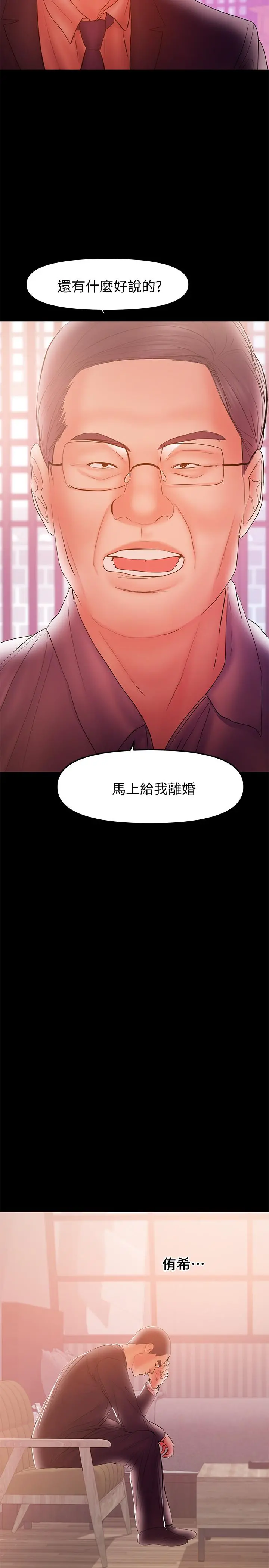 兼职奶妈 - 第33话-让我爽的话我就考虑看看 - page 17