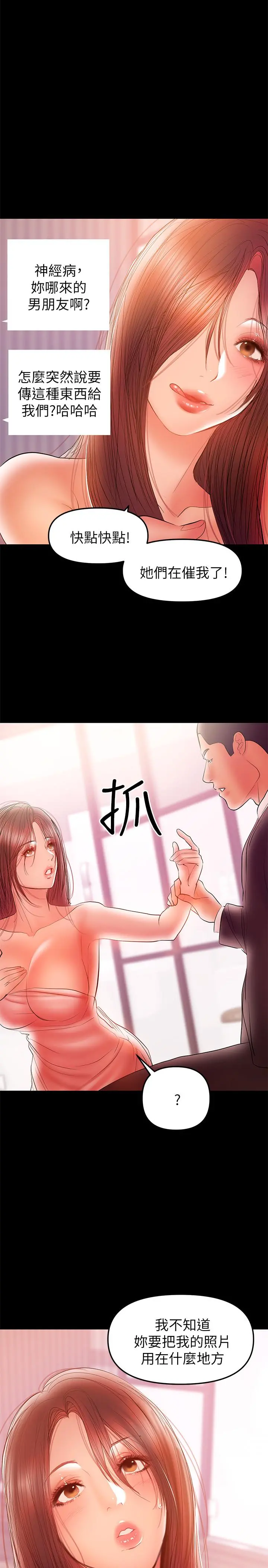 兼职奶妈 - 第33话-让我爽的话我就考虑看看 - page 21