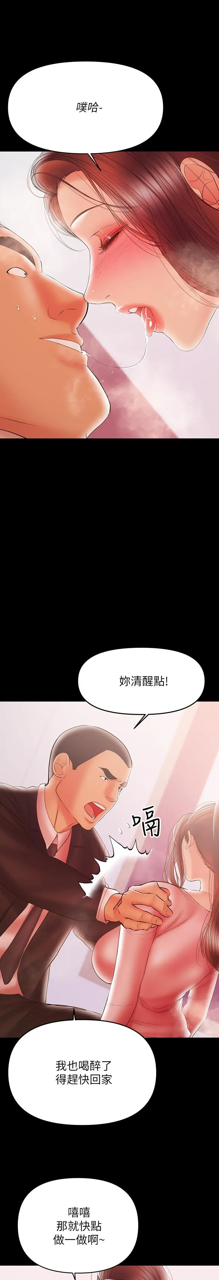 兼职奶妈 - 第29话-没想到会塞的这么满 - page 5