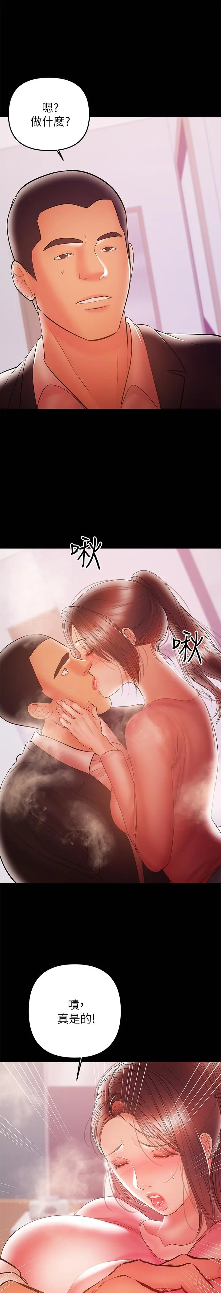 兼职奶妈 - 第29话-没想到会塞的这么满 - page 7