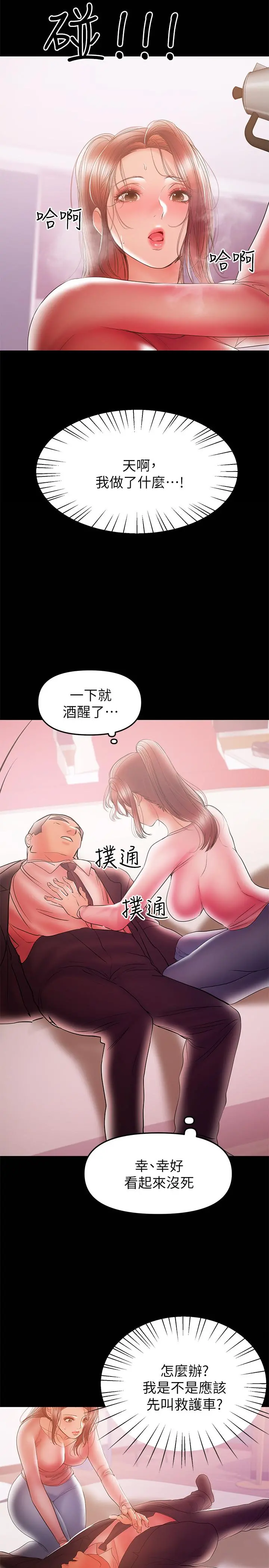 兼职奶妈 - 第29话-没想到会塞的这么满 - page 11