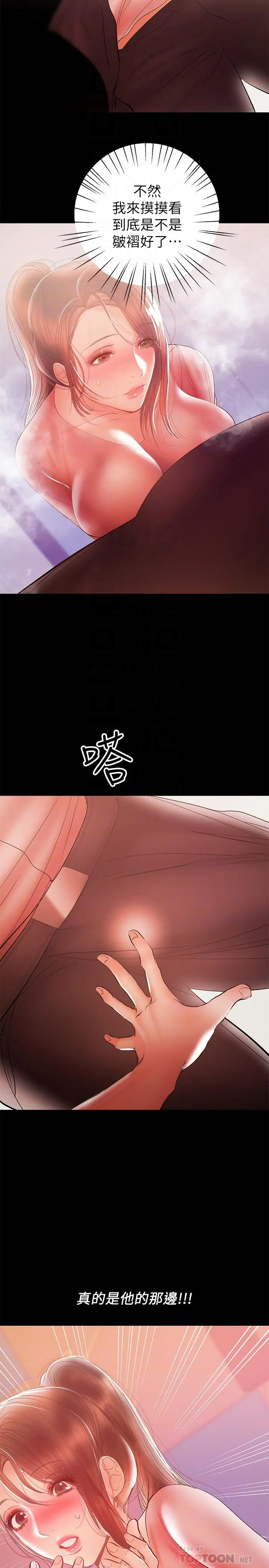 兼职奶妈 - 第29话-没想到会塞的这么满 - page 14