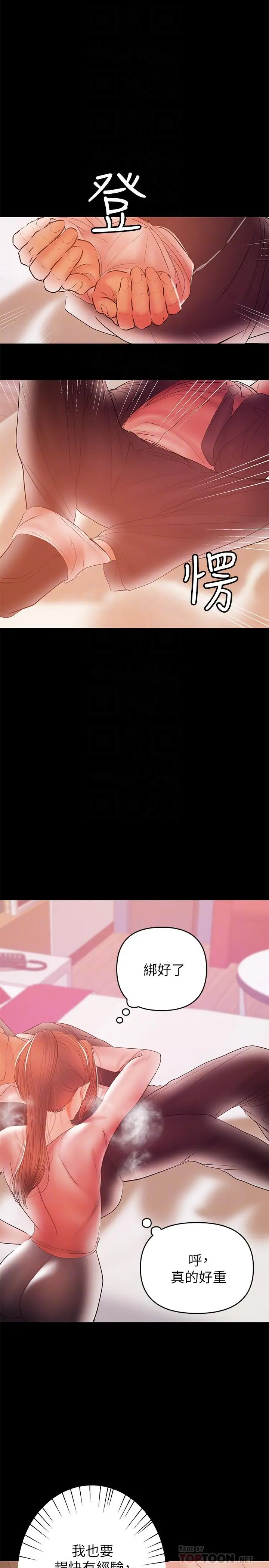 兼职奶妈 - 第29话-没想到会塞的这么满 - page 16