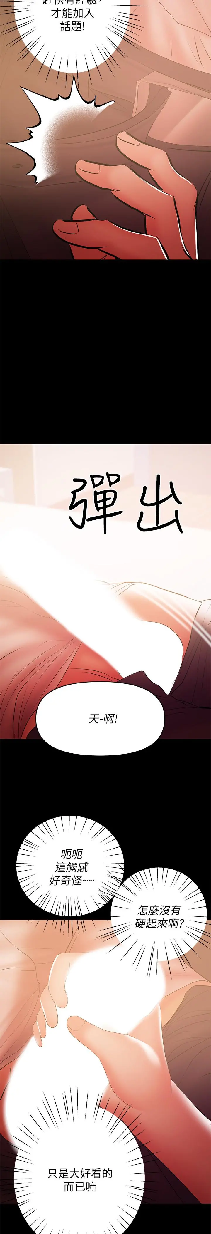 兼职奶妈 - 第29话-没想到会塞的这么满 - page 17