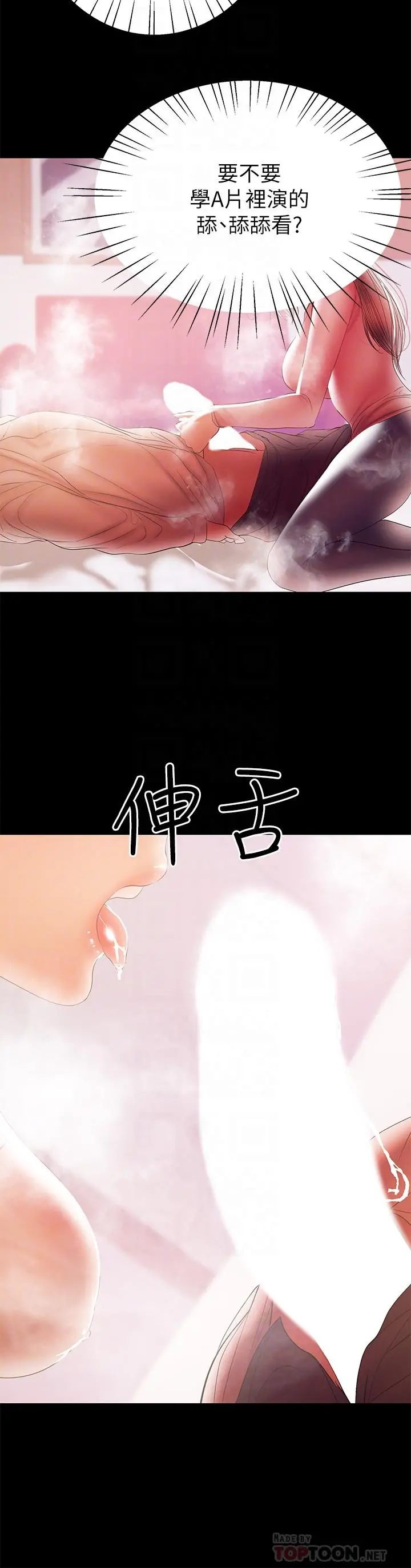 兼职奶妈 - 第29话-没想到会塞的这么满 - page 18