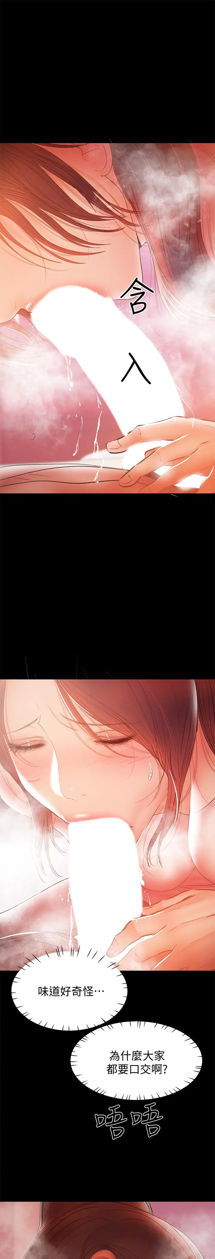 兼职奶妈 - 第29话-没想到会塞的这么满 - page 19