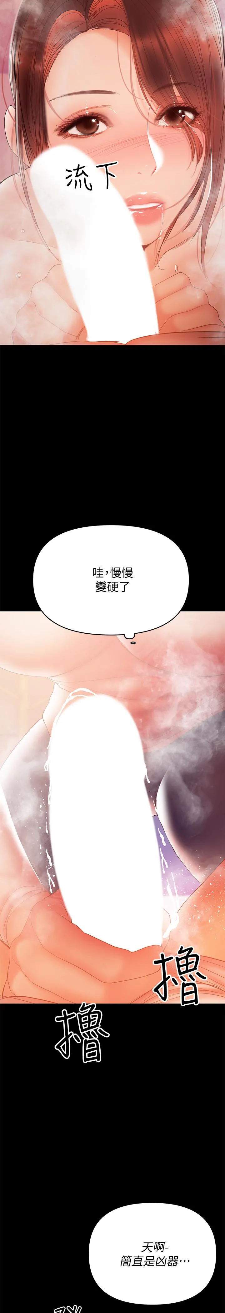 兼职奶妈 - 第29话-没想到会塞的这么满 - page 20