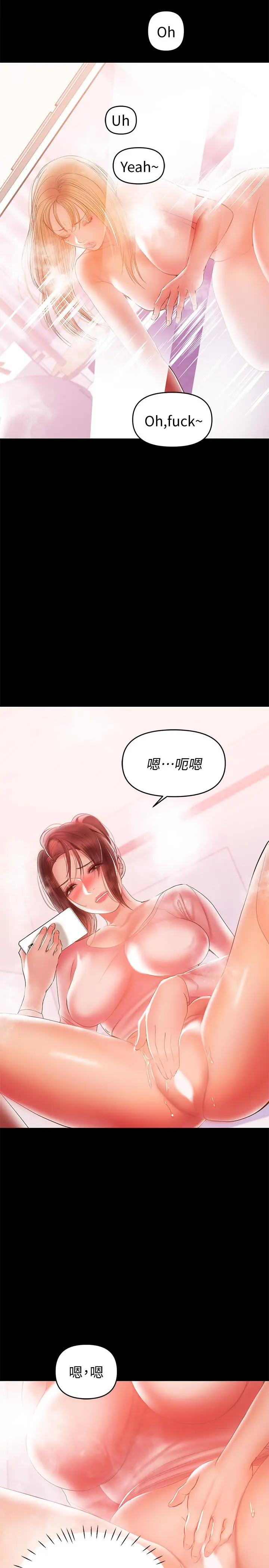 兼职奶妈 - 第29话-没想到会塞的这么满 - page 22