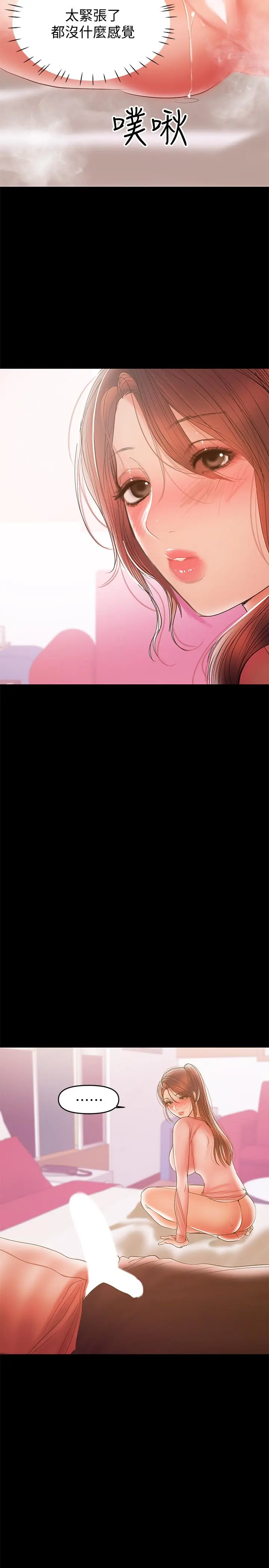 兼职奶妈 - 第29话-没想到会塞的这么满 - page 23