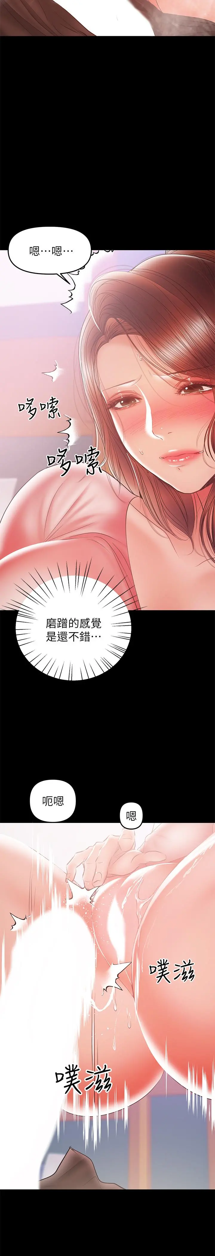兼职奶妈 - 第29话-没想到会塞的这么满 - page 26
