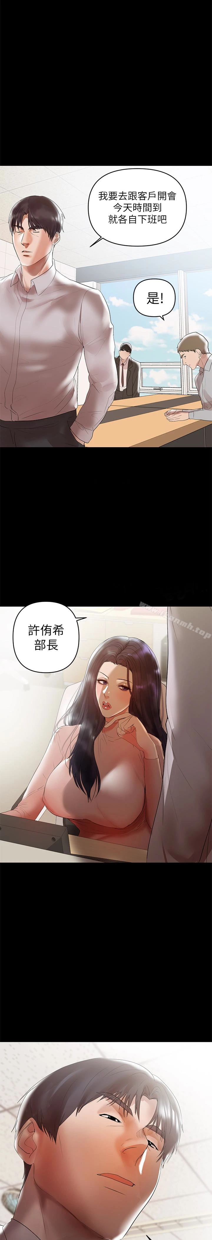兼职奶妈 - 第9话-对其他男人名字有反应的老婆 - page 2