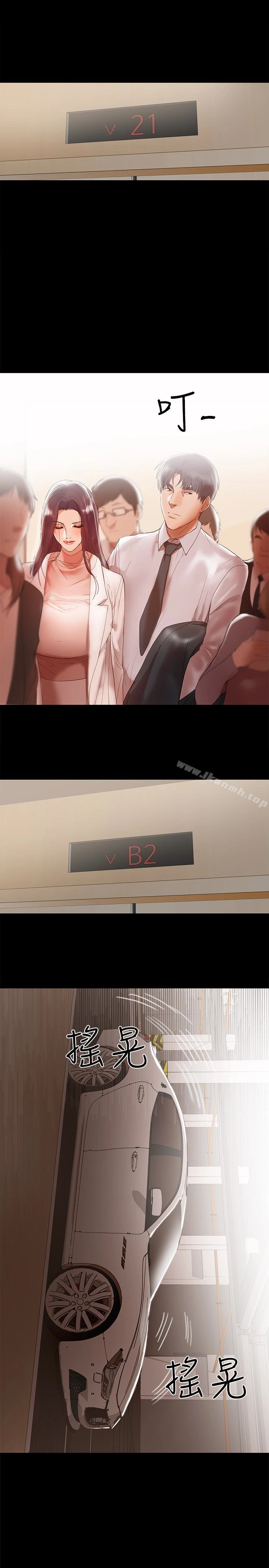 兼职奶妈 - 第9话-对其他男人名字有反应的老婆 - page 5