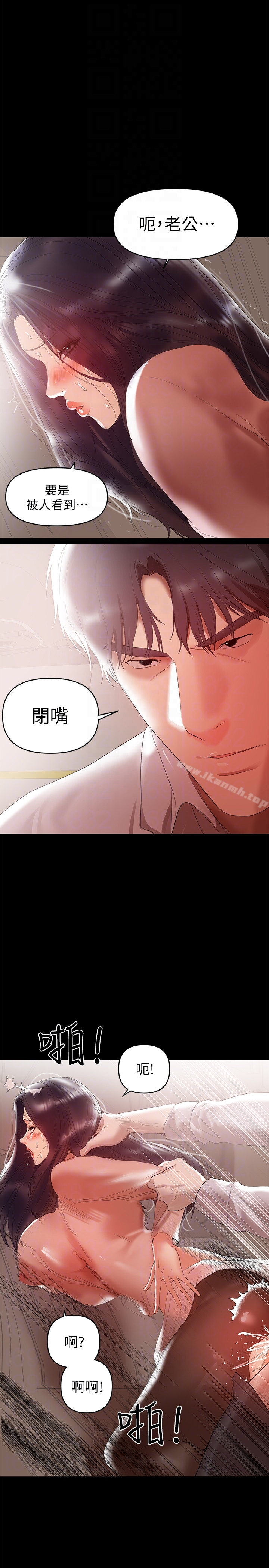 兼职奶妈 - 第9话-对其他男人名字有反应的老婆 - page 7