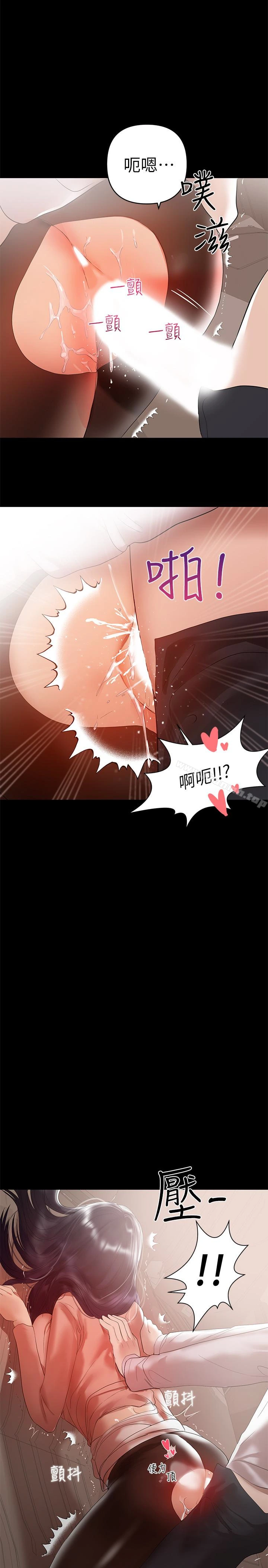 兼职奶妈 - 第9话-对其他男人名字有反应的老婆 - page 8