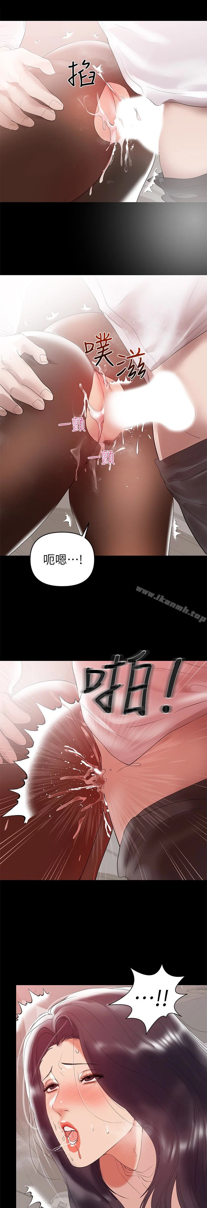 兼职奶妈 - 第9话-对其他男人名字有反应的老婆 - page 10