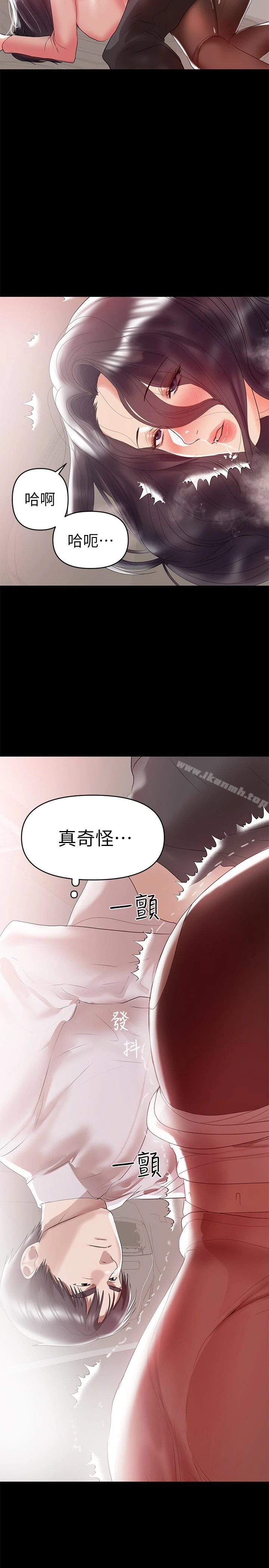 兼职奶妈 - 第9话-对其他男人名字有反应的老婆 - page 13
