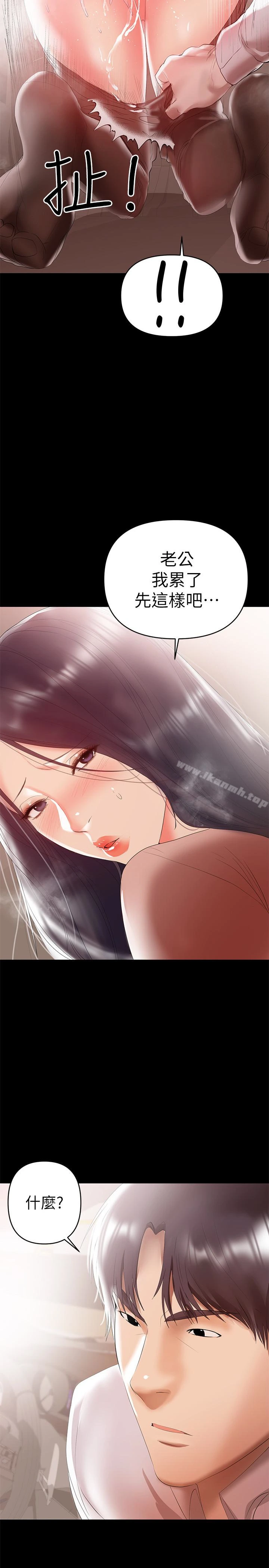 兼职奶妈 - 第9话-对其他男人名字有反应的老婆 - page 16