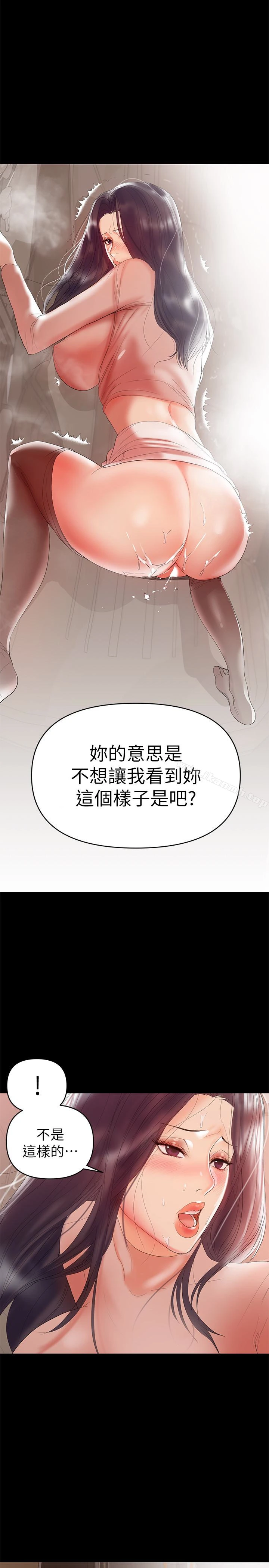兼职奶妈 - 第9话-对其他男人名字有反应的老婆 - page 17