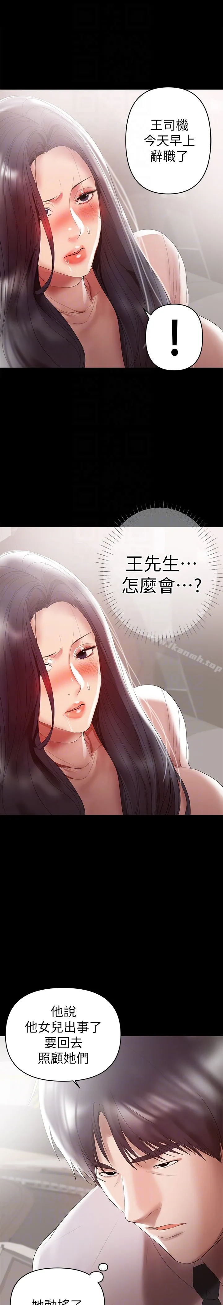兼职奶妈 - 第9话-对其他男人名字有反应的老婆 - page 19