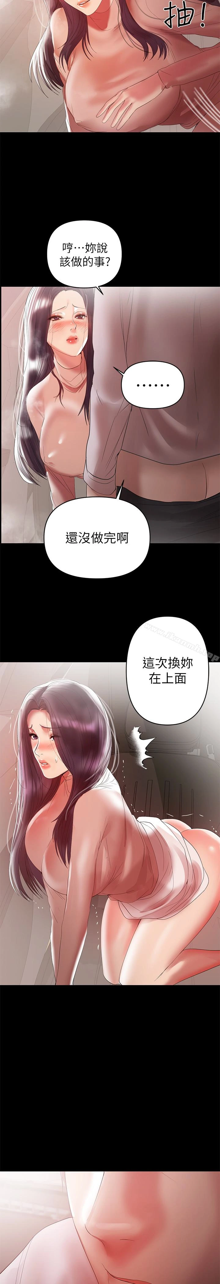 兼职奶妈 - 第9话-对其他男人名字有反应的老婆 - page 21