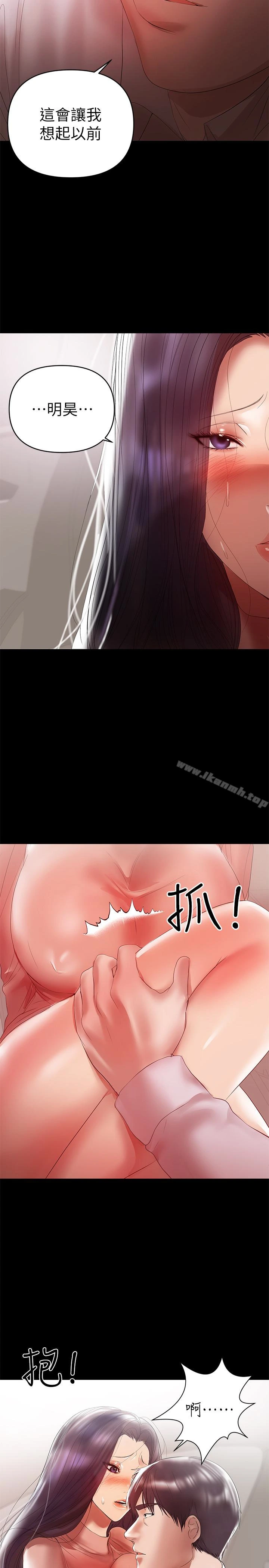 兼职奶妈 - 第9话-对其他男人名字有反应的老婆 - page 22