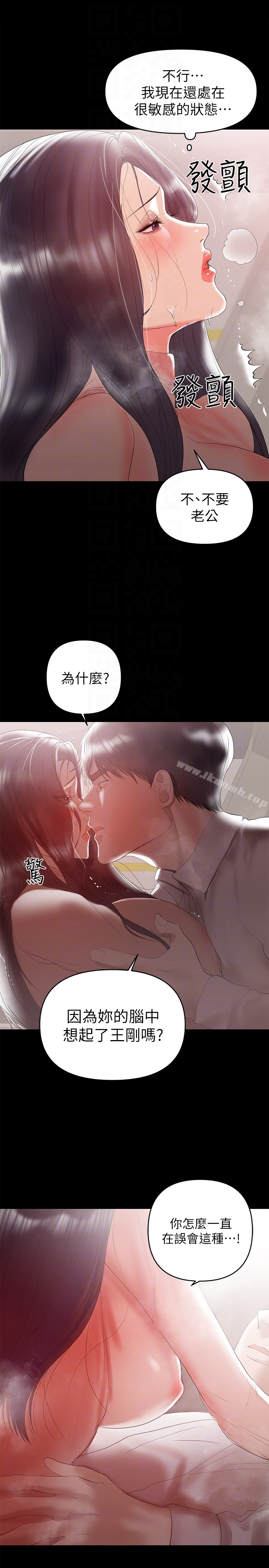 兼职奶妈 - 第9话-对其他男人名字有反应的老婆 - page 25