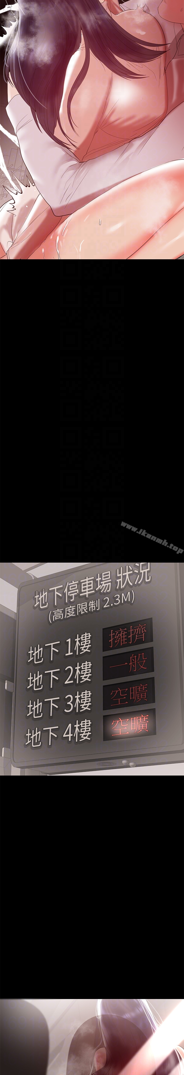 兼职奶妈 - 第9话-对其他男人名字有反应的老婆 - page 27