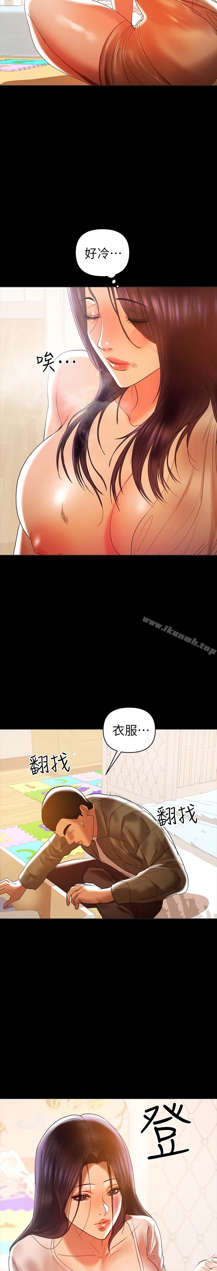 兼职奶妈 - 第16话-我要跟你一起睡 - page 2