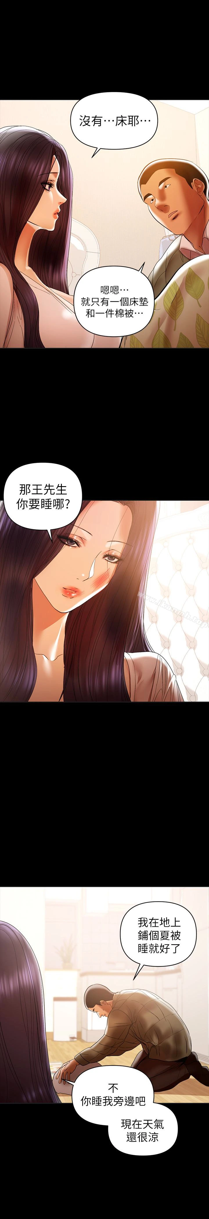 兼职奶妈 - 第16话-我要跟你一起睡 - page 4