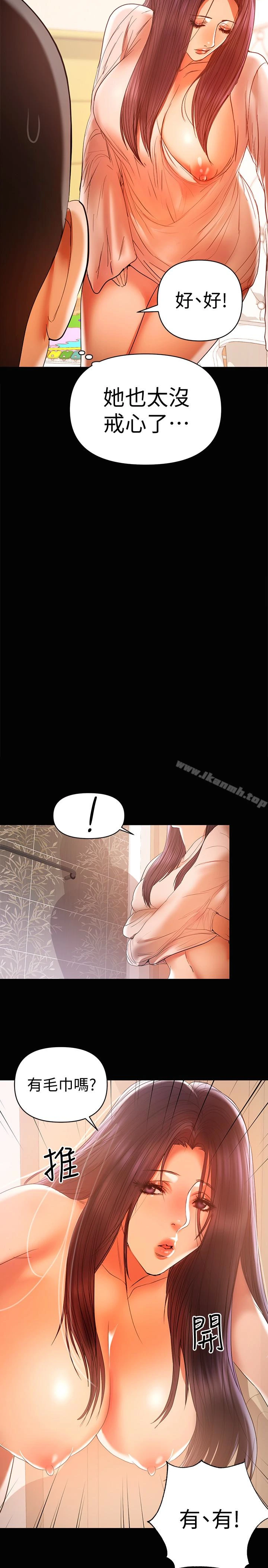 兼职奶妈 - 第16话-我要跟你一起睡 - page 8