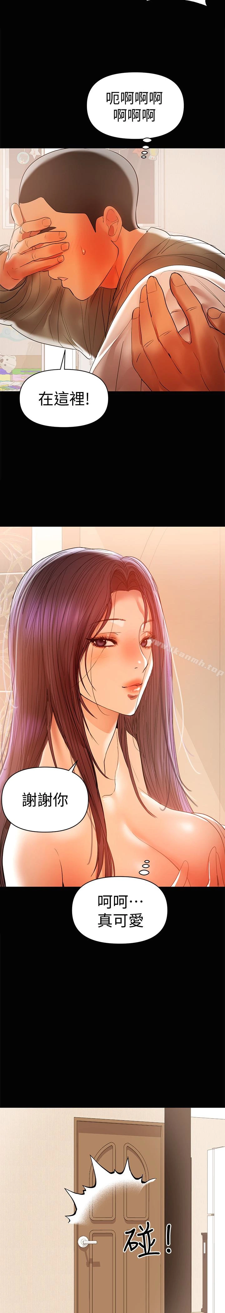 兼职奶妈 - 第16话-我要跟你一起睡 - page 9