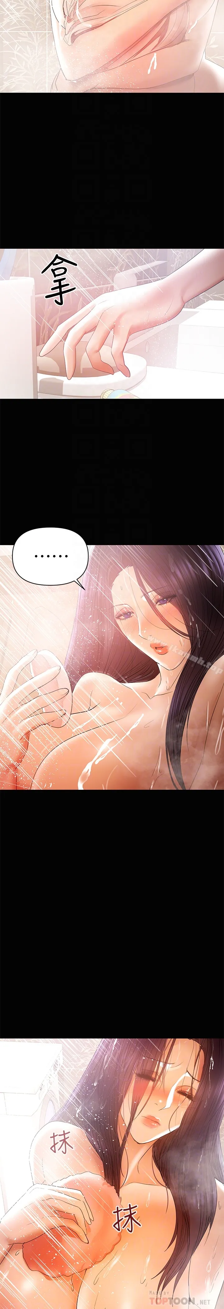 兼职奶妈 - 第16话-我要跟你一起睡 - page 11