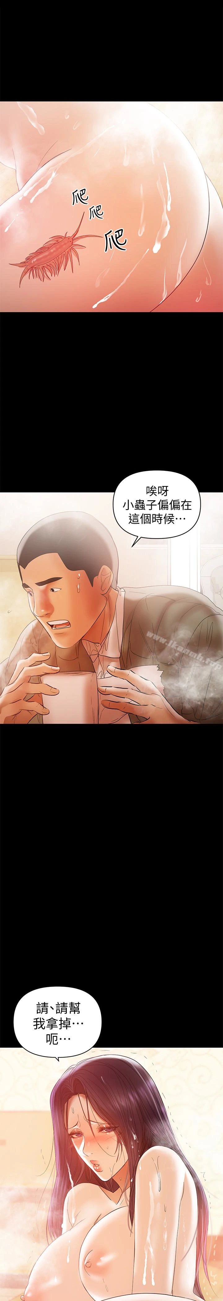 兼职奶妈 - 第16话-我要跟你一起睡 - page 20