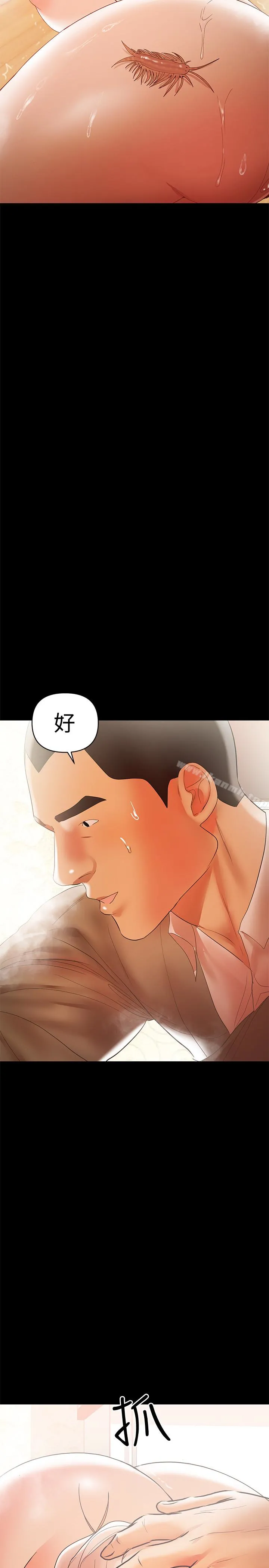 兼职奶妈 - 第16话-我要跟你一起睡 - page 21