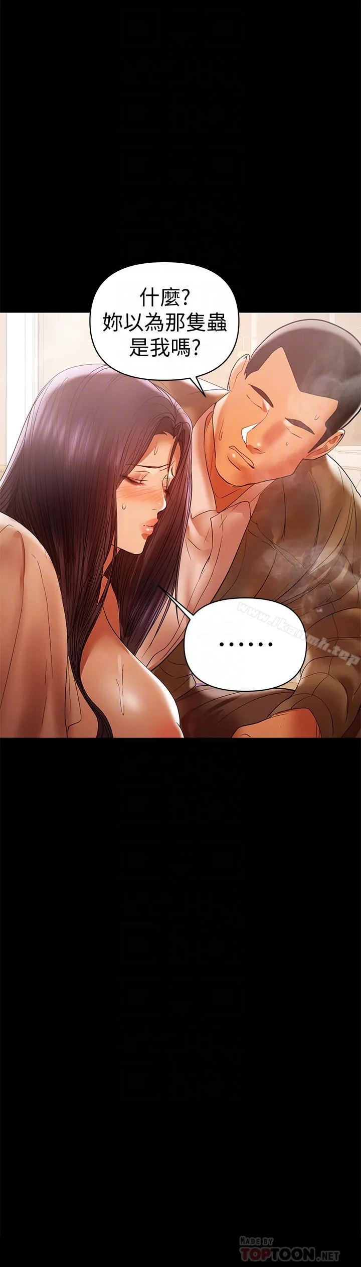 兼职奶妈 - 第16话-我要跟你一起睡 - page 25