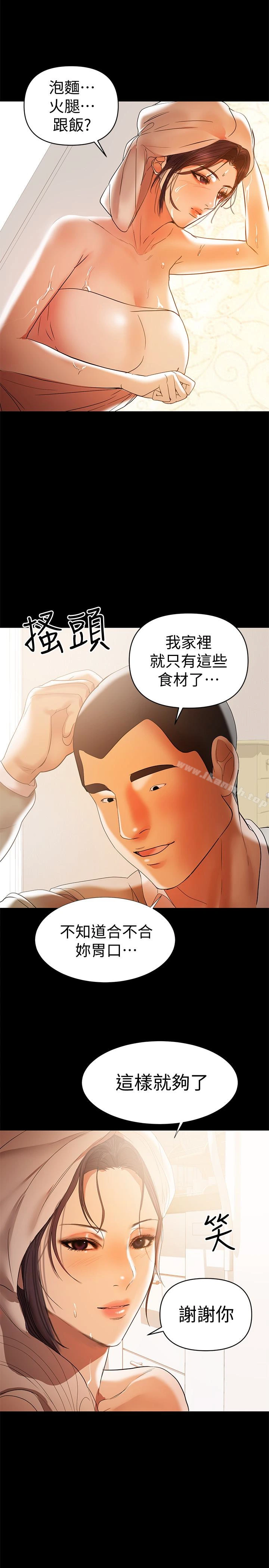 兼职奶妈 - 第16话-我要跟你一起睡 - page 28