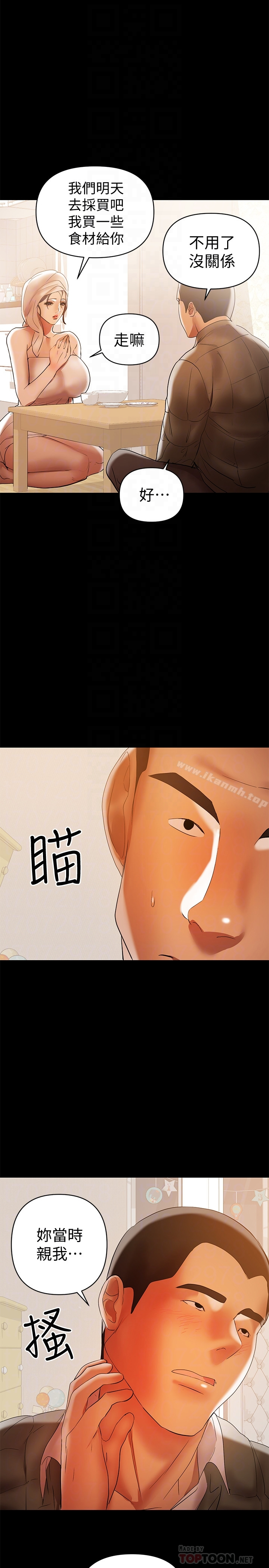 兼职奶妈 - 第16话-我要跟你一起睡 - page 29