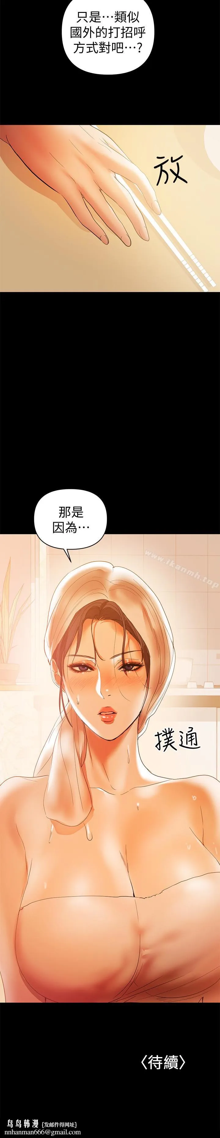 兼职奶妈 - 第16话-我要跟你一起睡 - page 30