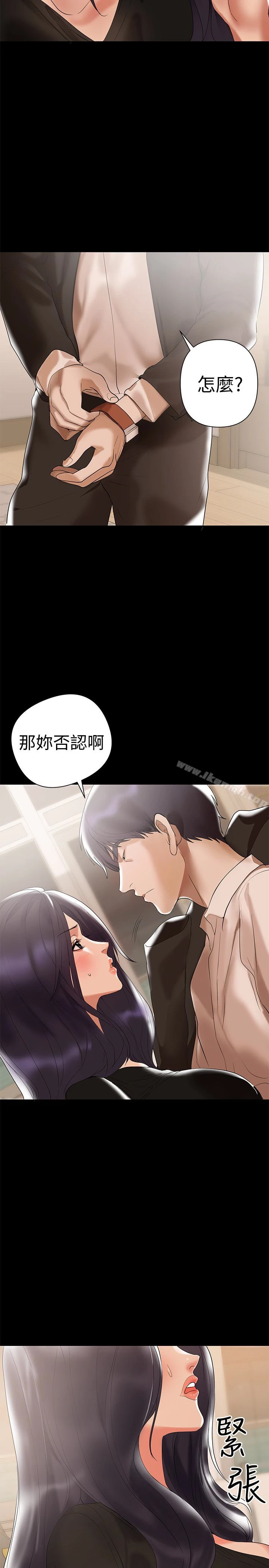 兼职奶妈 - 第4话-别人家的小孩居然叫我老婆马麻…? - page 3