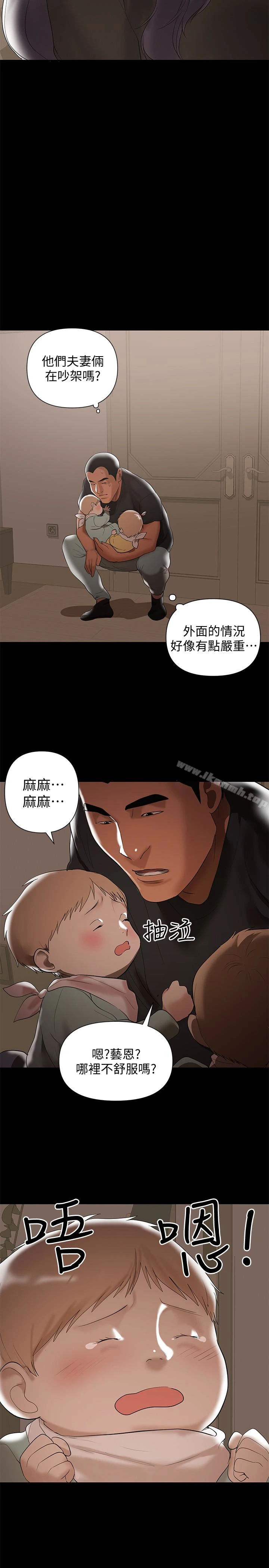 兼职奶妈 - 第4话-别人家的小孩居然叫我老婆马麻…? - page 4