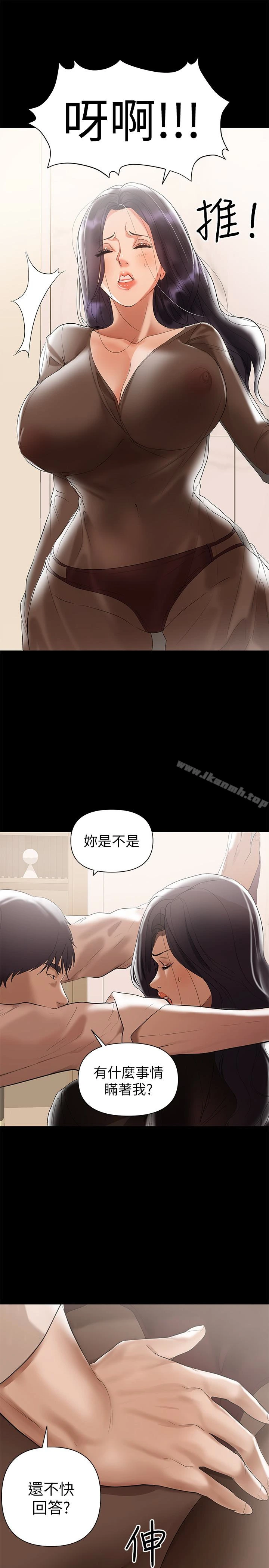 兼职奶妈 - 第4话-别人家的小孩居然叫我老婆马麻…? - page 6