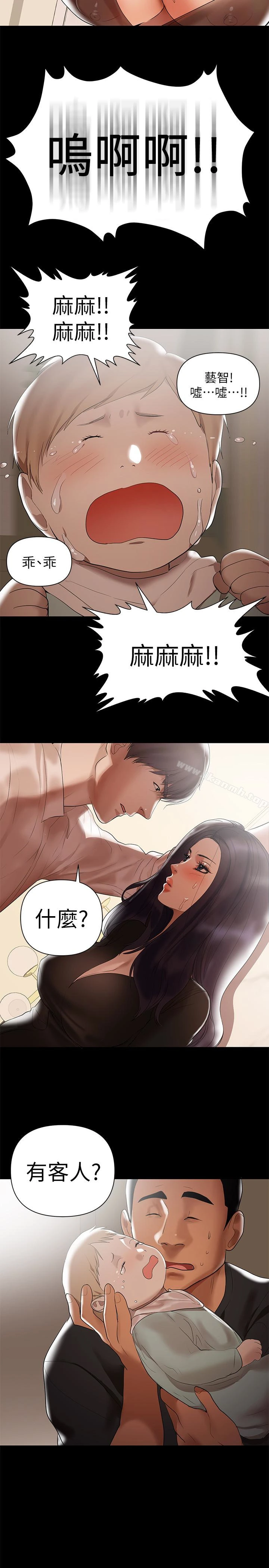 兼职奶妈 - 第4话-别人家的小孩居然叫我老婆马麻…? - page 8
