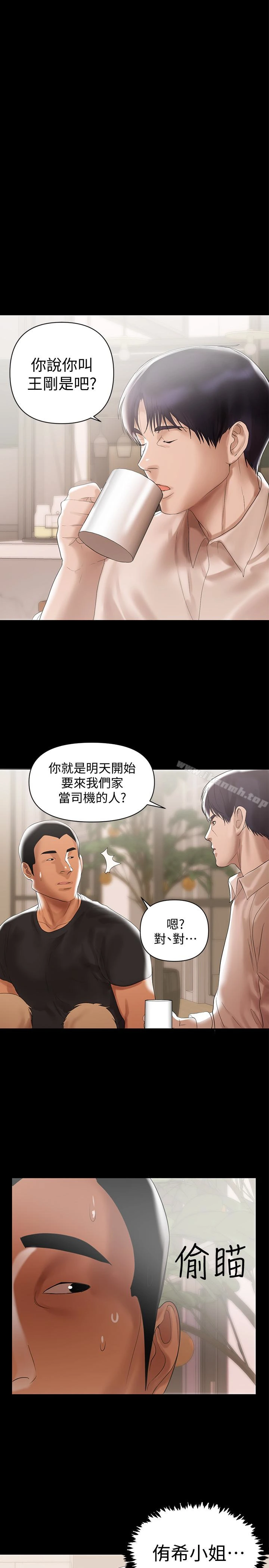 兼职奶妈 - 第4话-别人家的小孩居然叫我老婆马麻…? - page 10