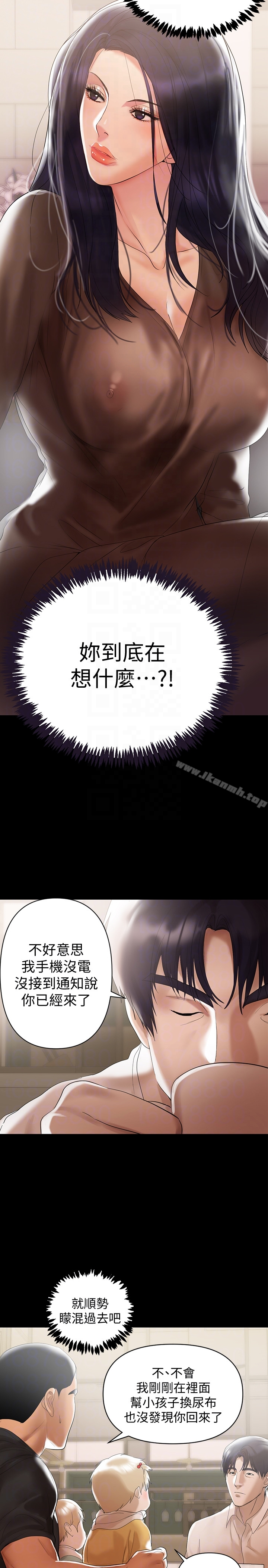 兼职奶妈 - 第4话-别人家的小孩居然叫我老婆马麻…? - page 11