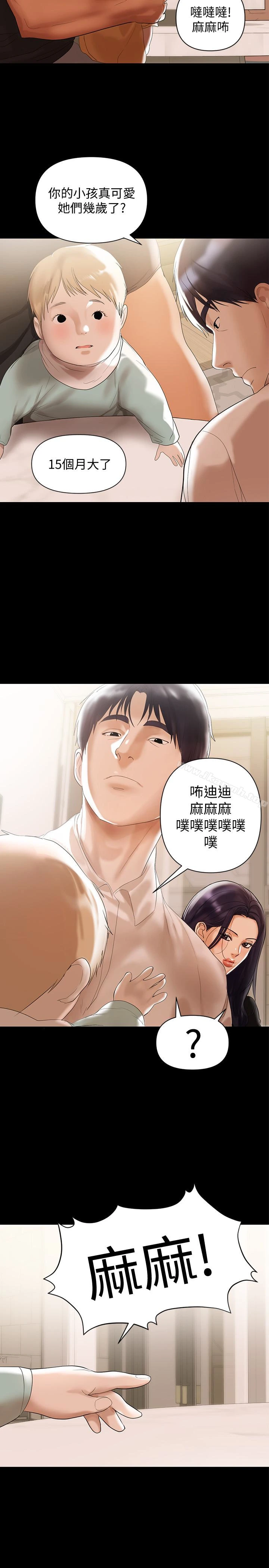 兼职奶妈 - 第4话-别人家的小孩居然叫我老婆马麻…? - page 12